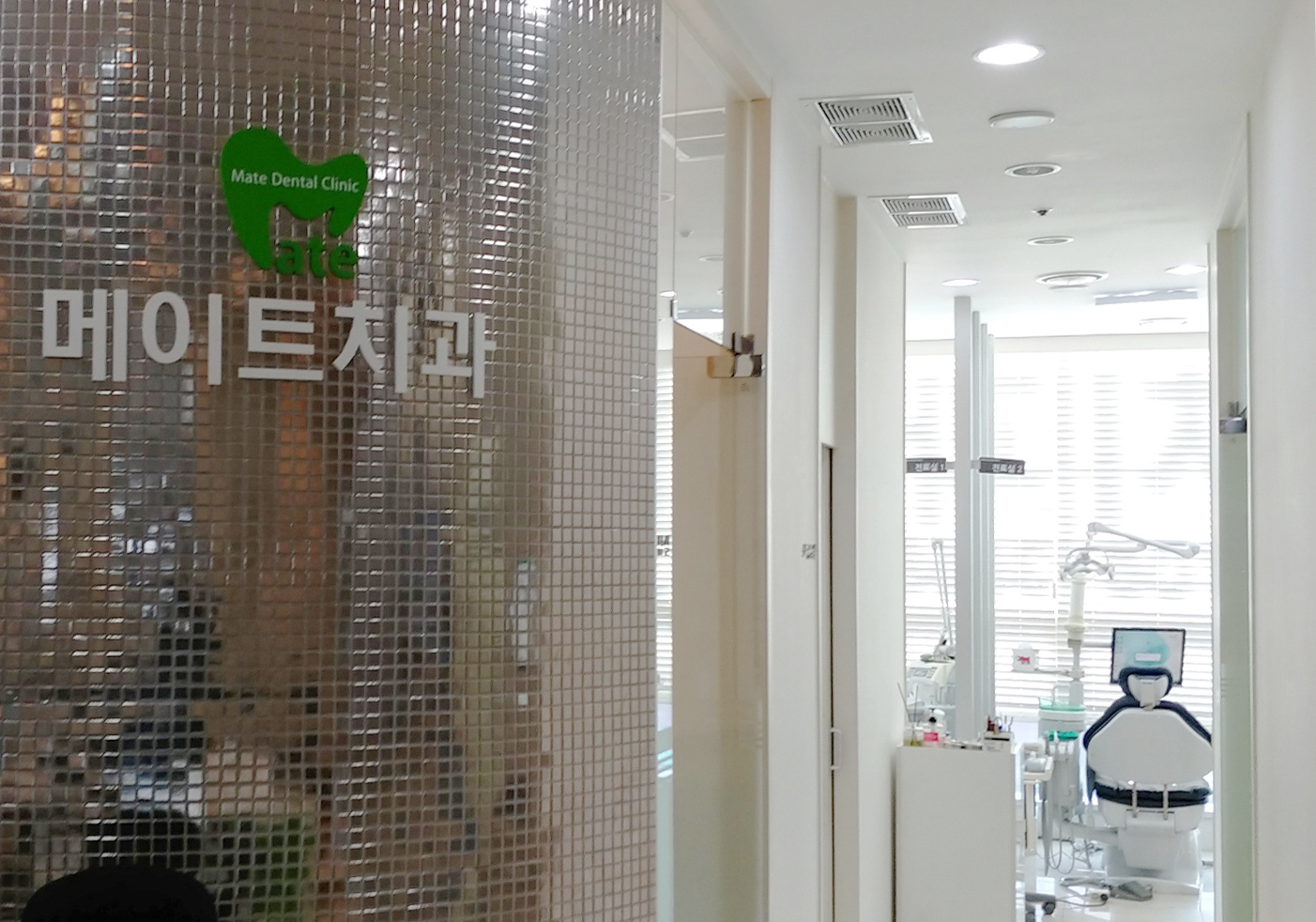 메이트치과의원 대표 이미지