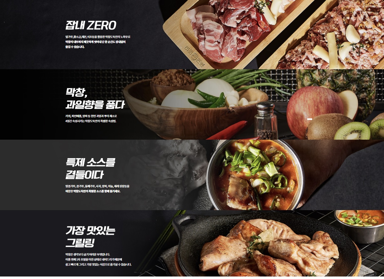 막창도둑 신음점