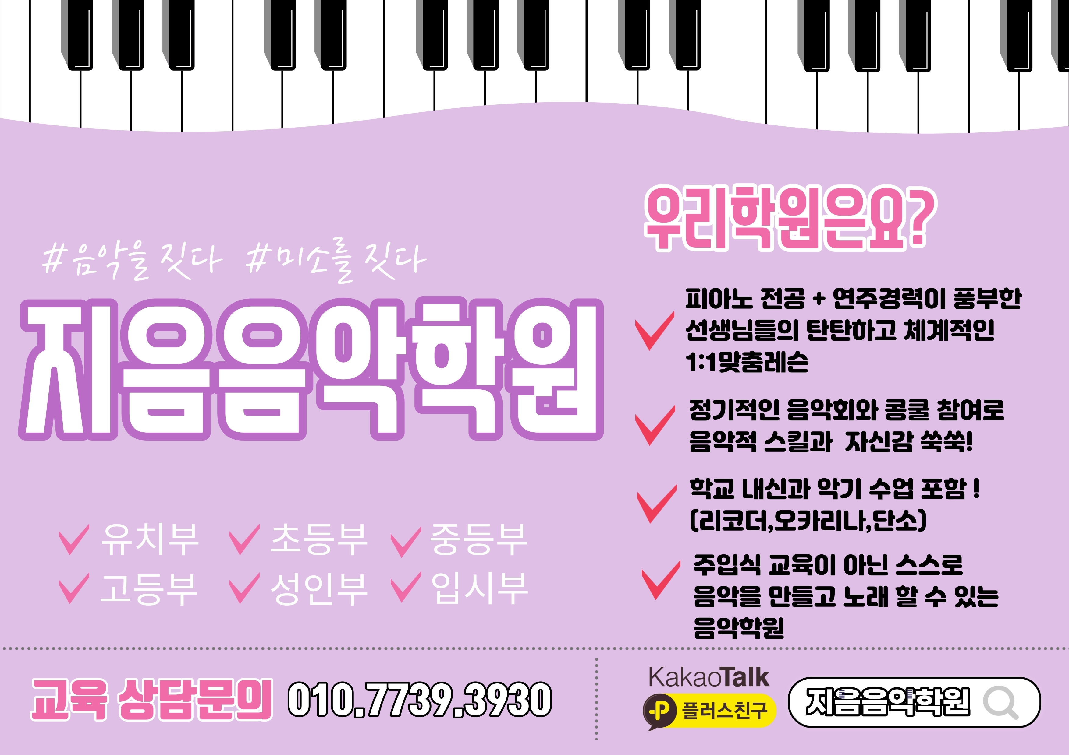 지음음악학원
