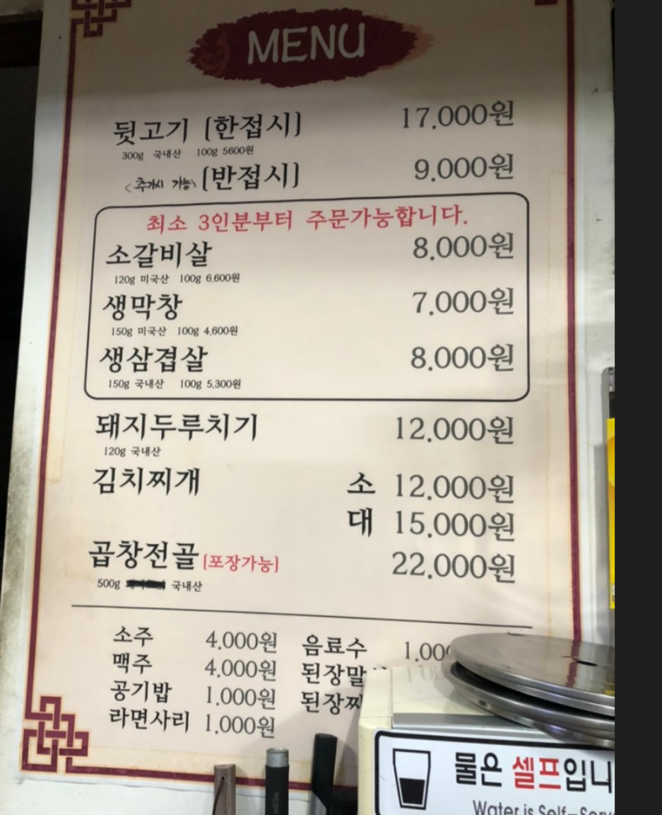 왕가네막창&뒷고기