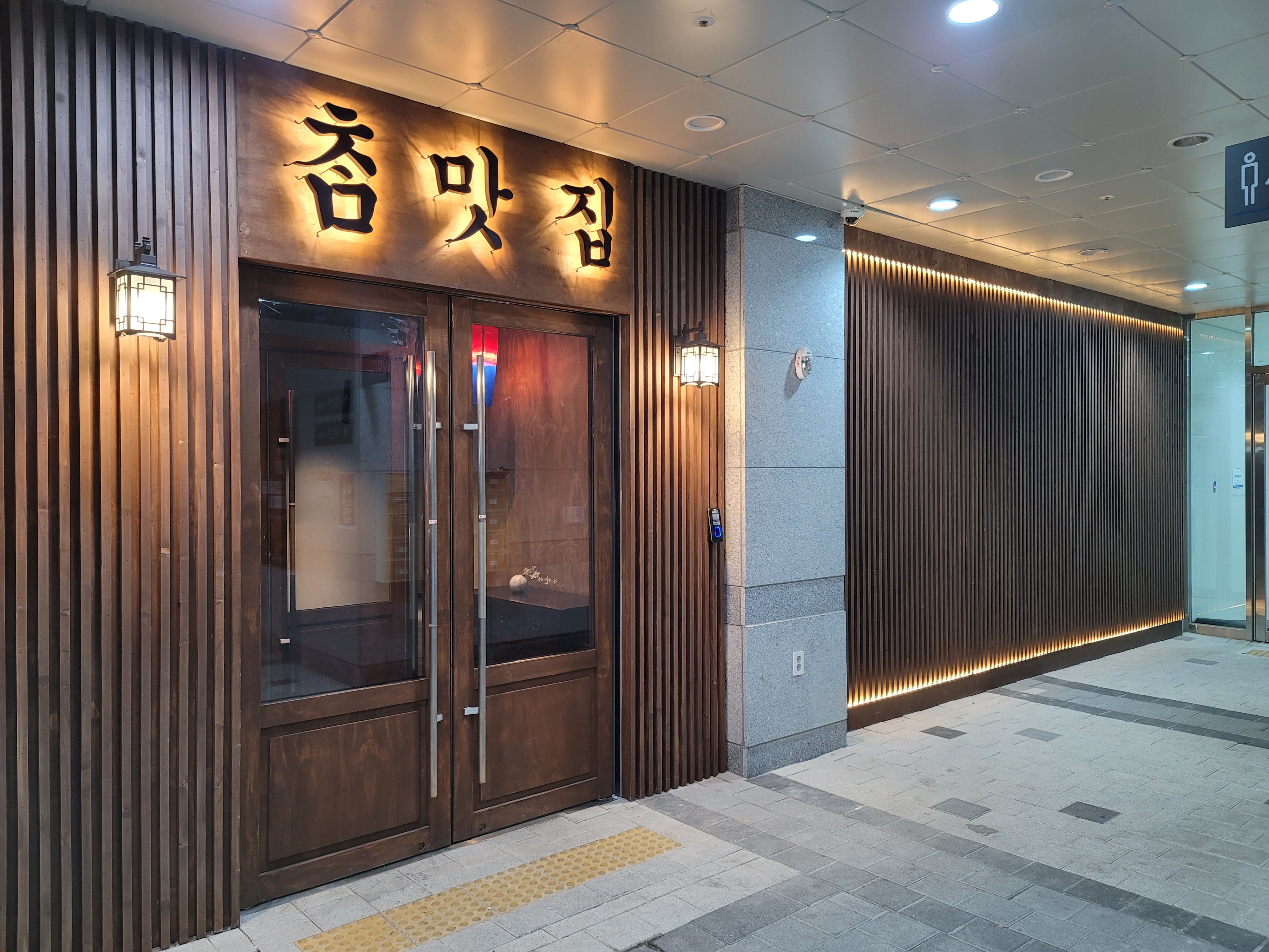 참맛집