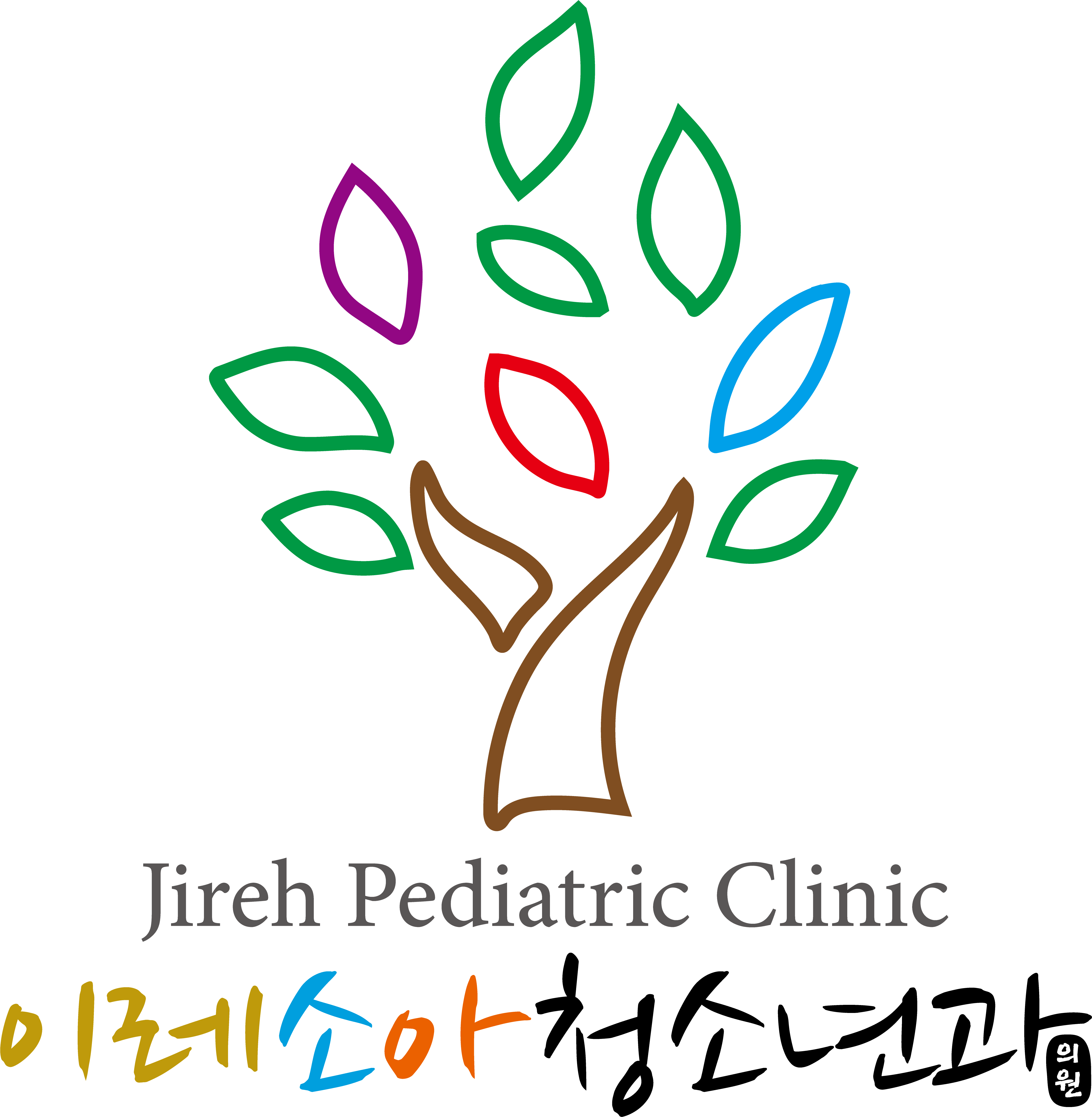 이레소아청소년과의원