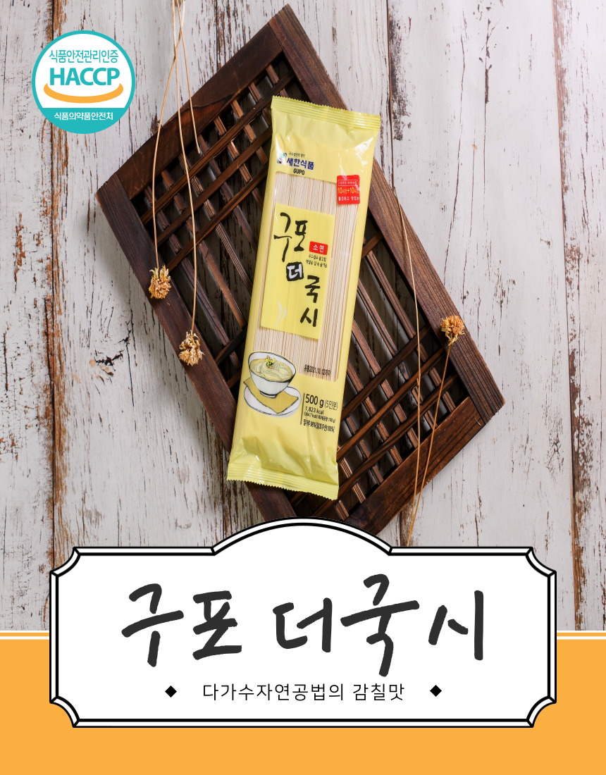 새한식품