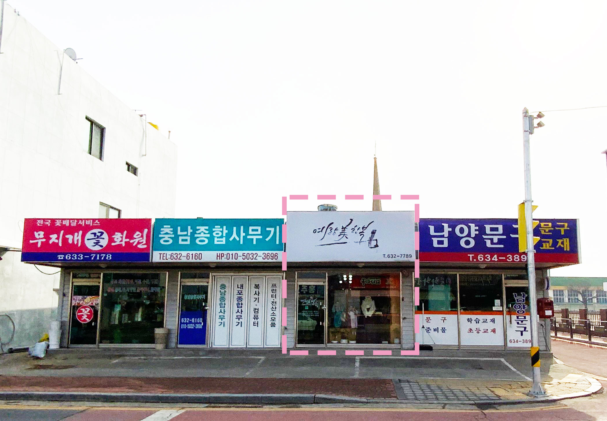 예랑미한복