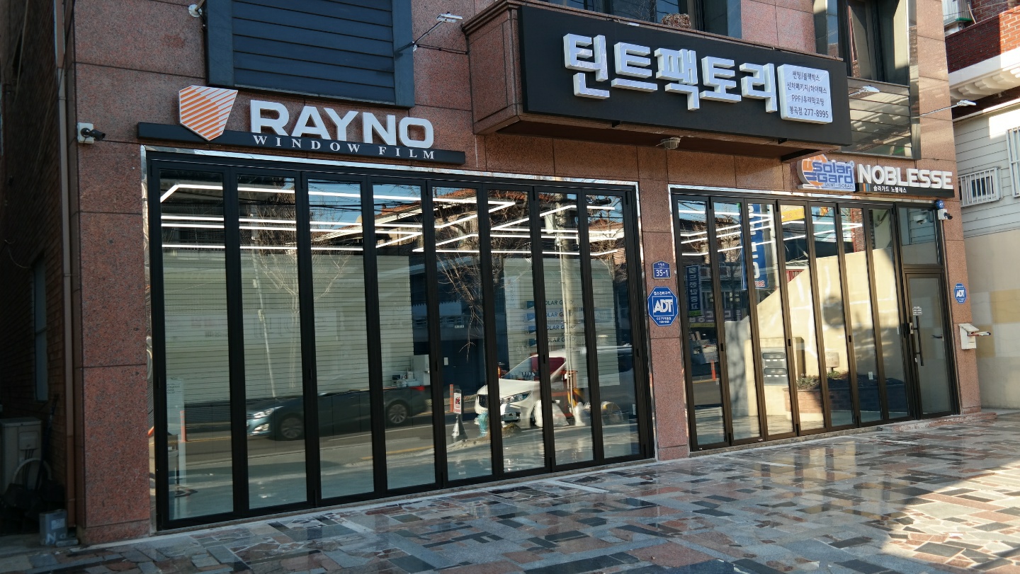 틴트팩토리