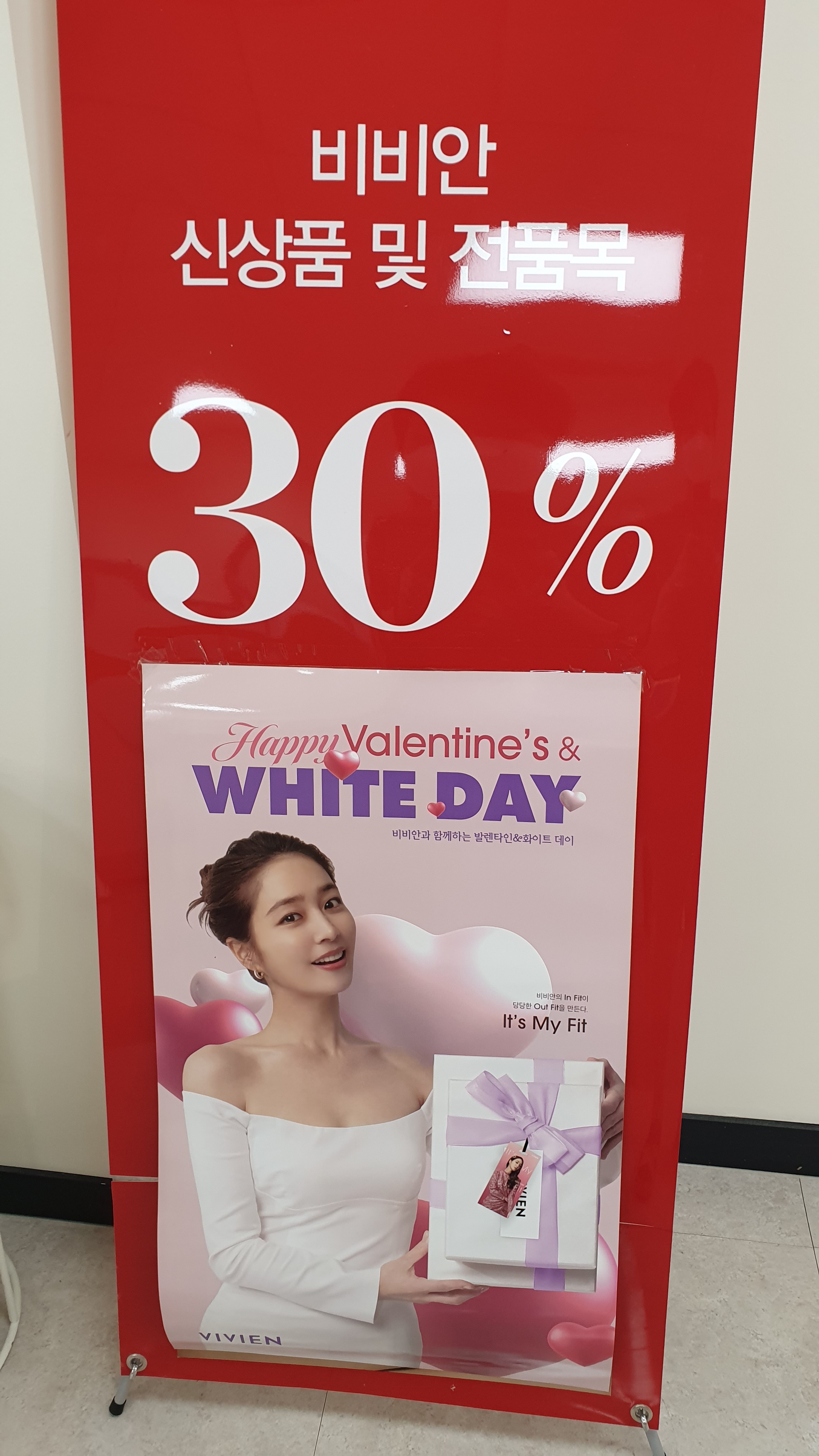 비비안 삼성전자 기흥직매장