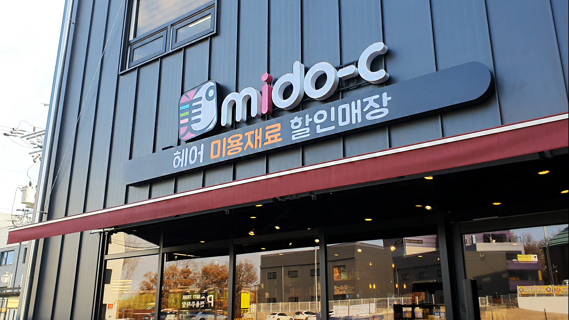 미도시
