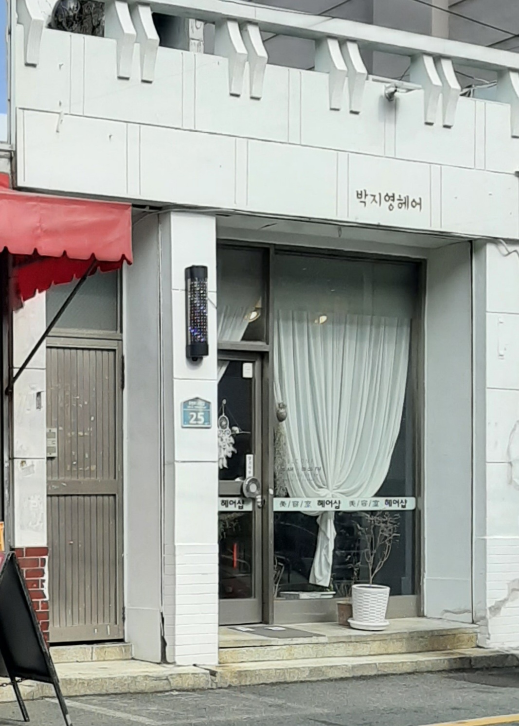 박지영헤어