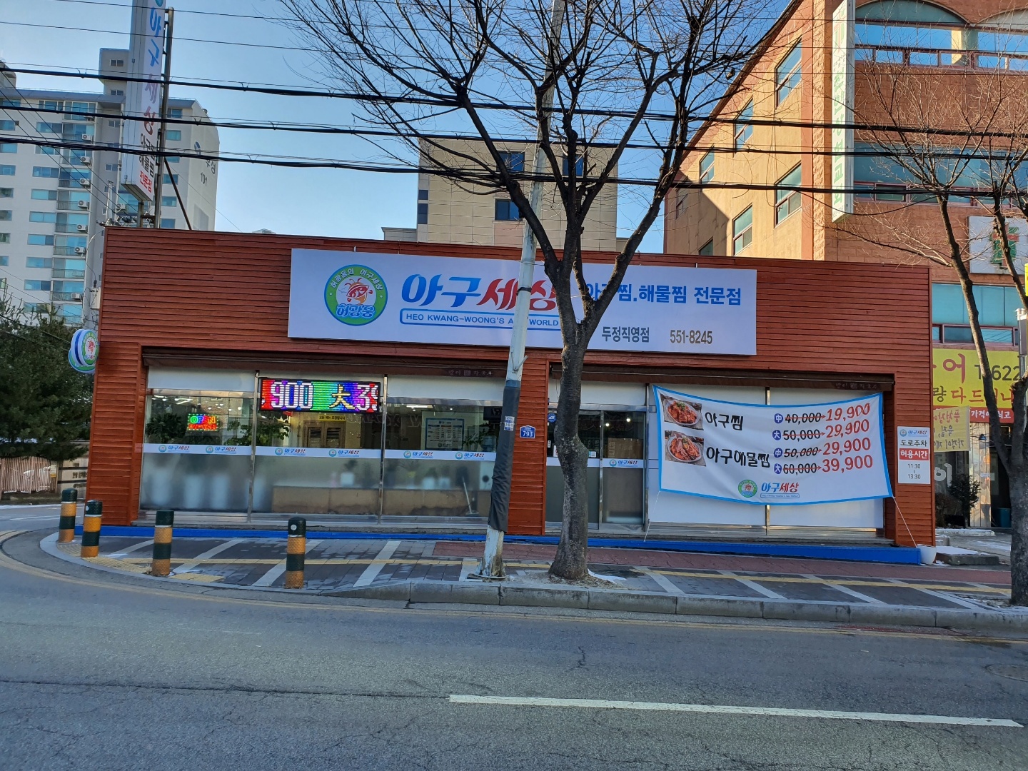 아구세상