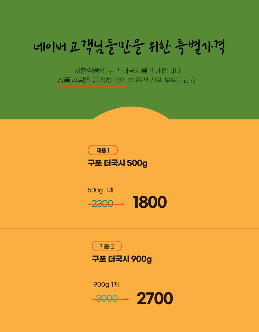새한식품