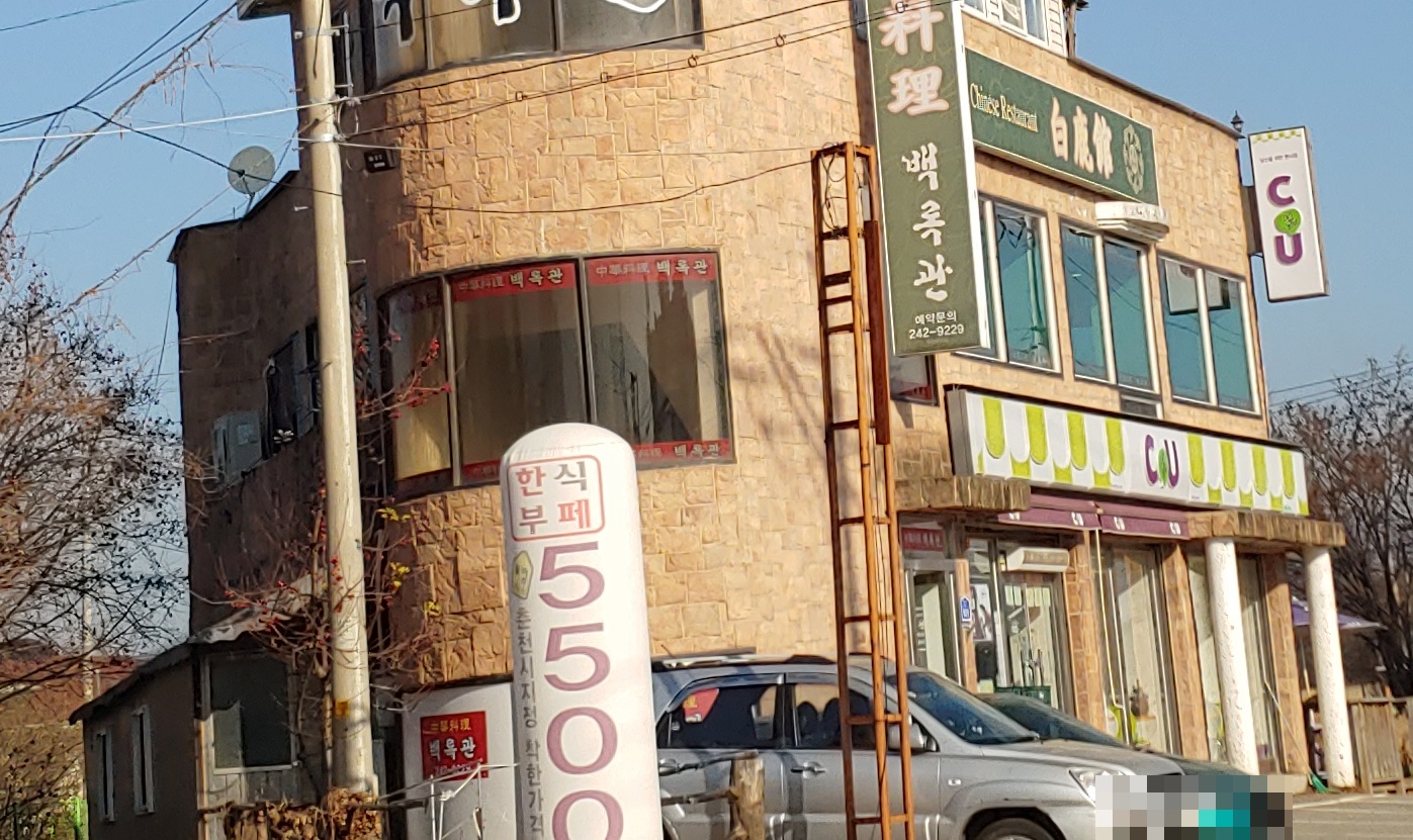 CU 춘천서면점