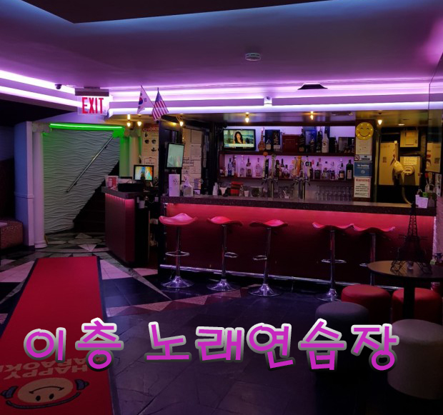 이층노래연습장