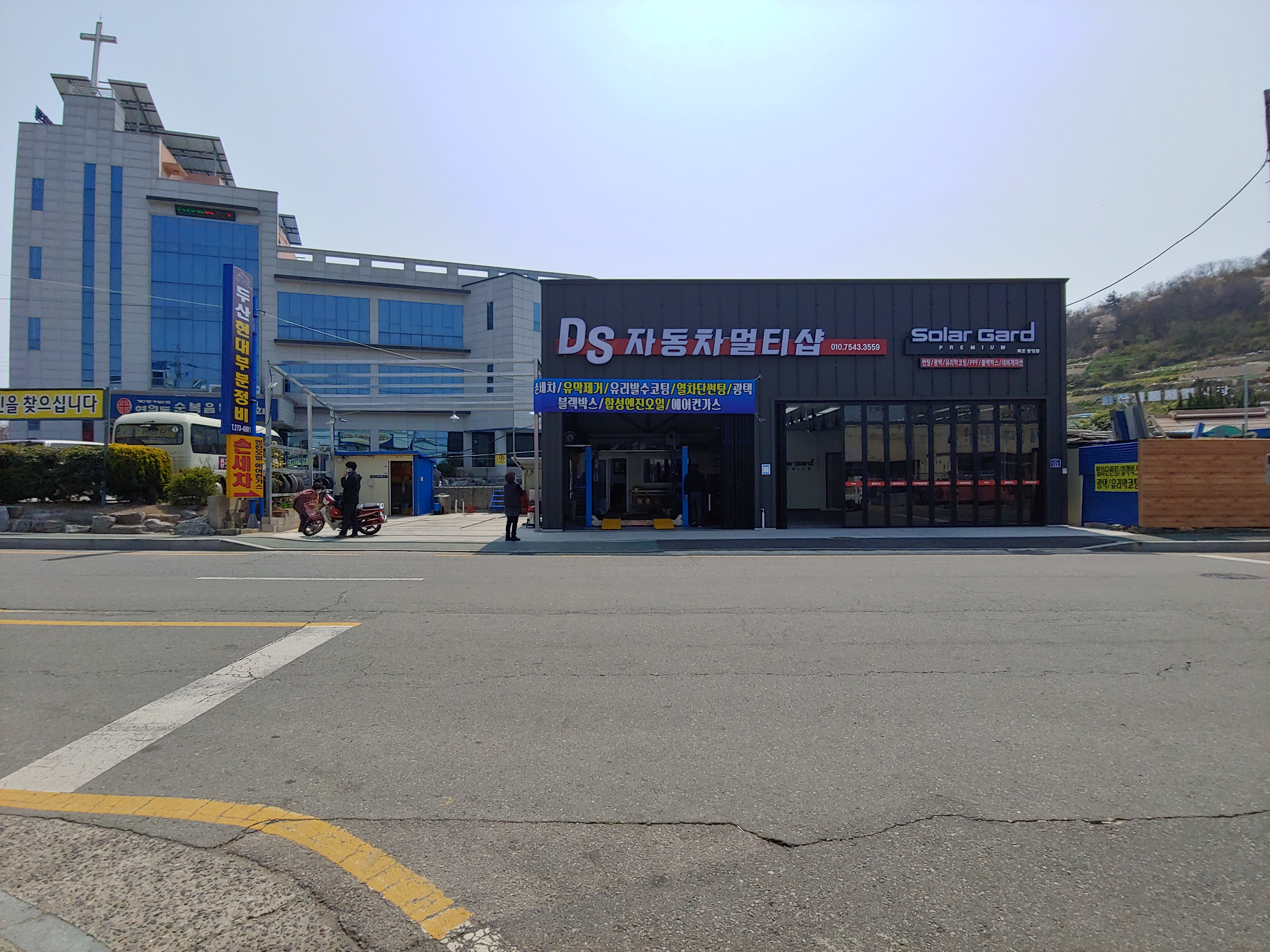 디에스 디테일링