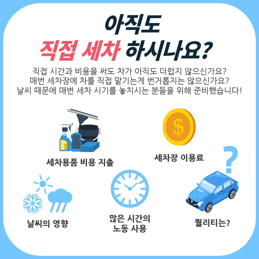 제주출장세차 킹카워시 제주점