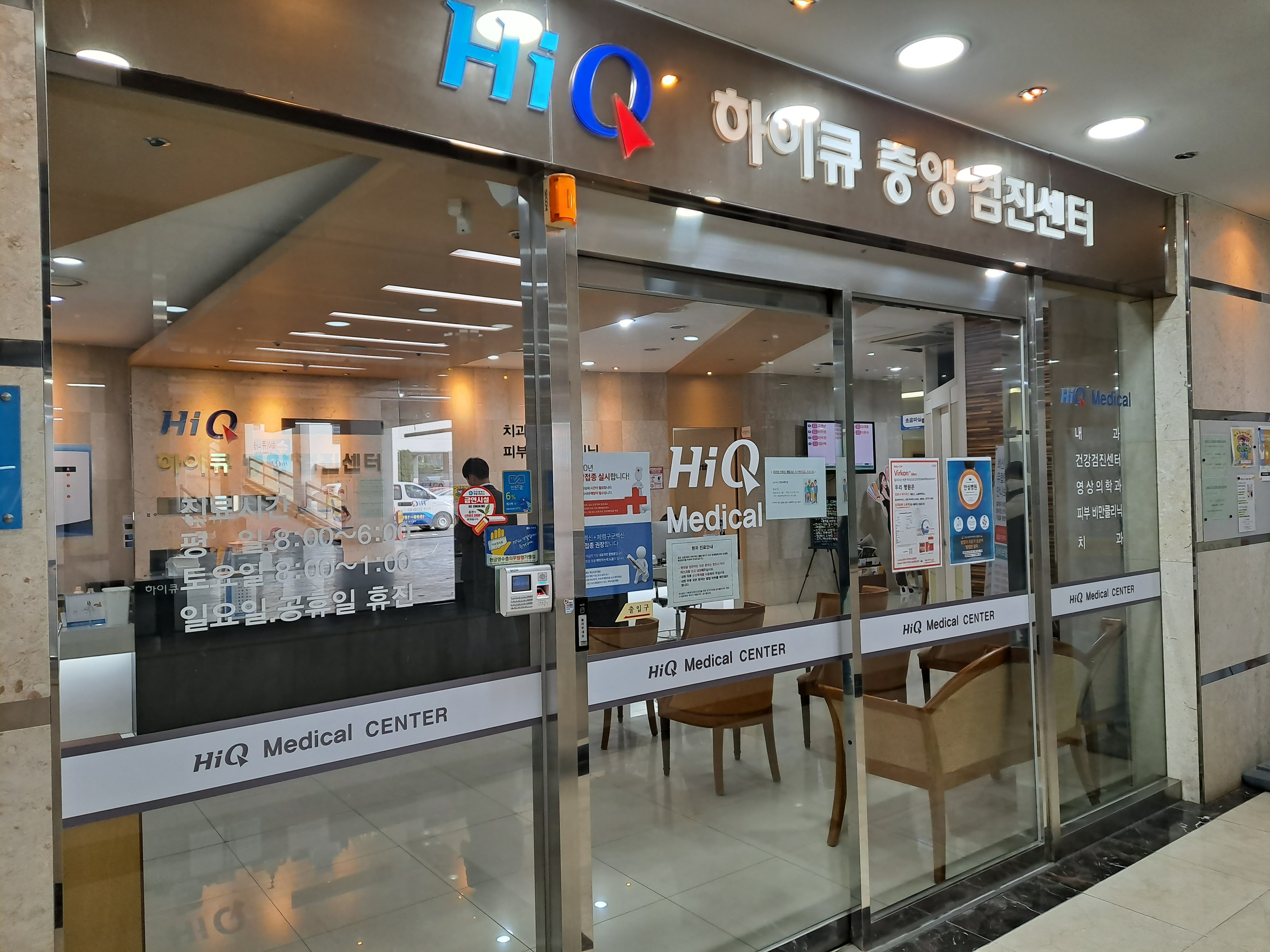 하이큐영상의원 대표 이미지