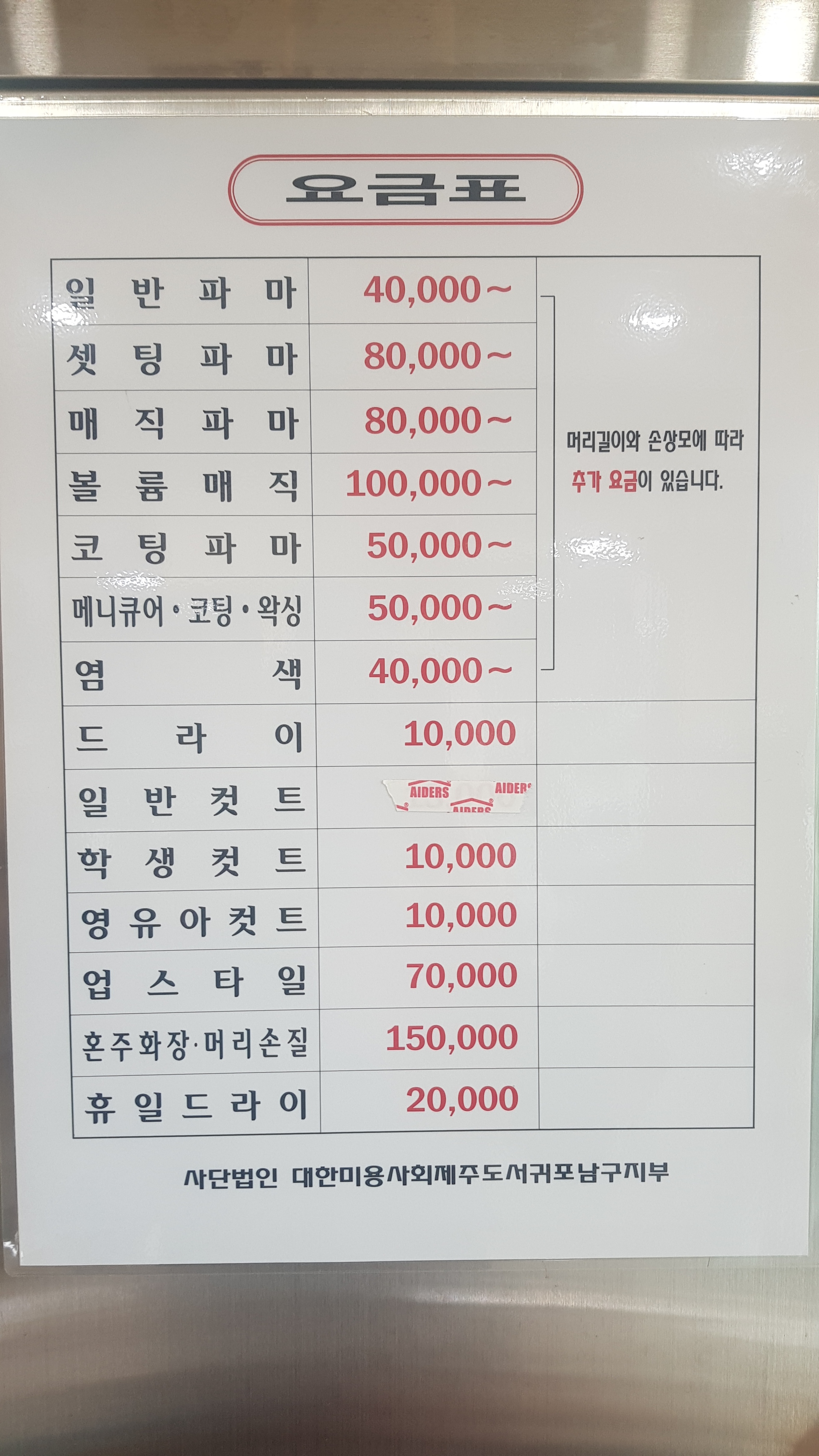 유영신헤어