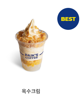 빽다방 제주연북로점