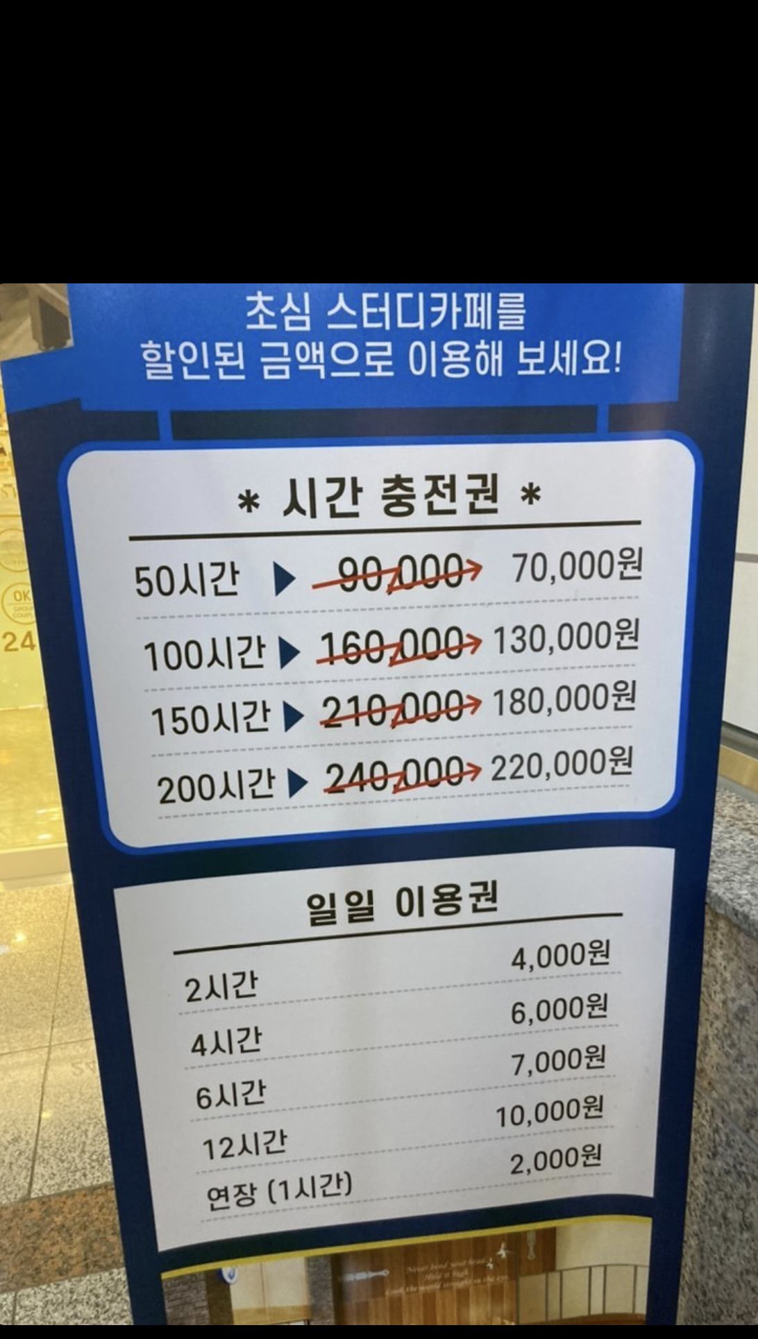 초심스터디카페 동탄카림에비뉴점 대표이미지