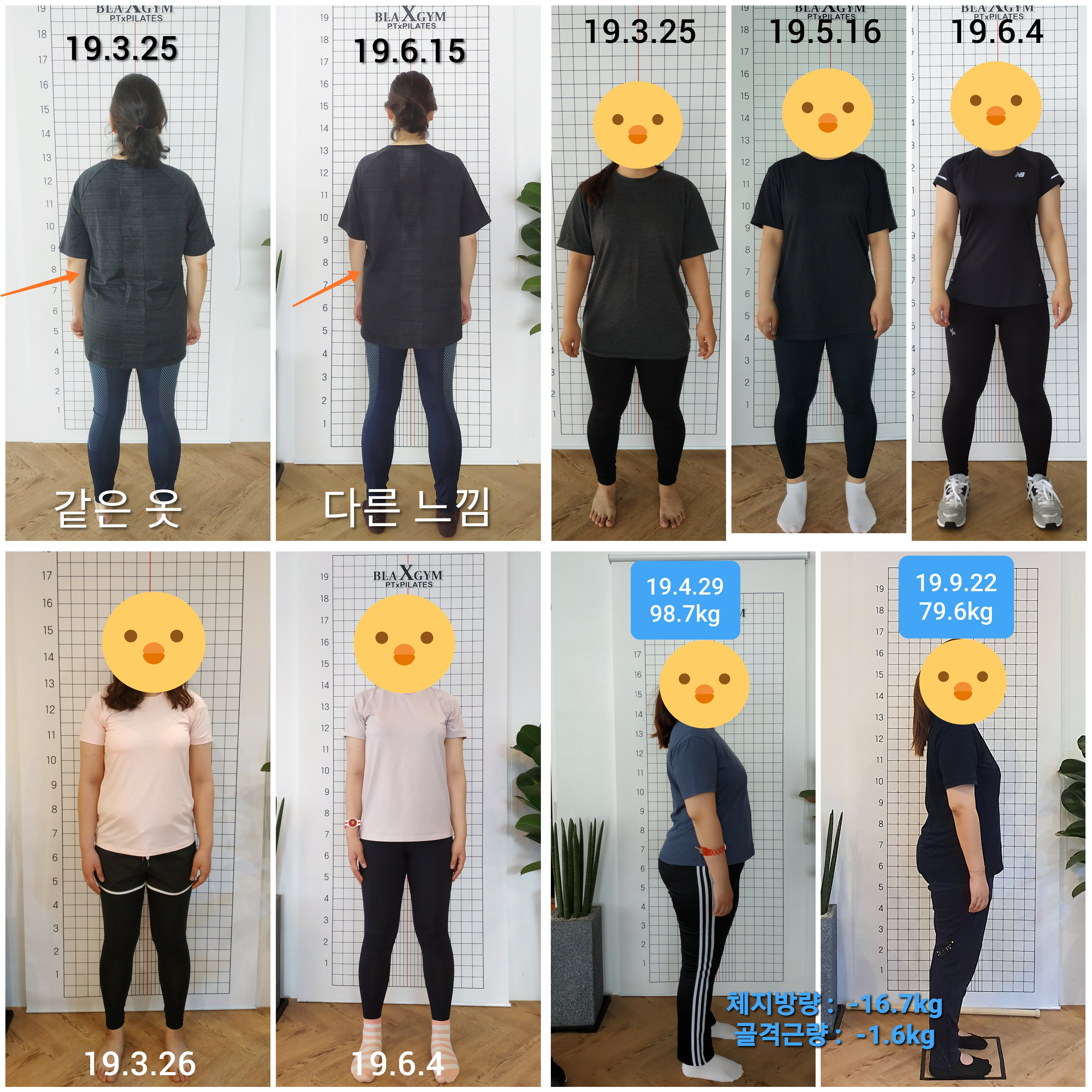 새솔동 스피닝 PT 블랙스짐