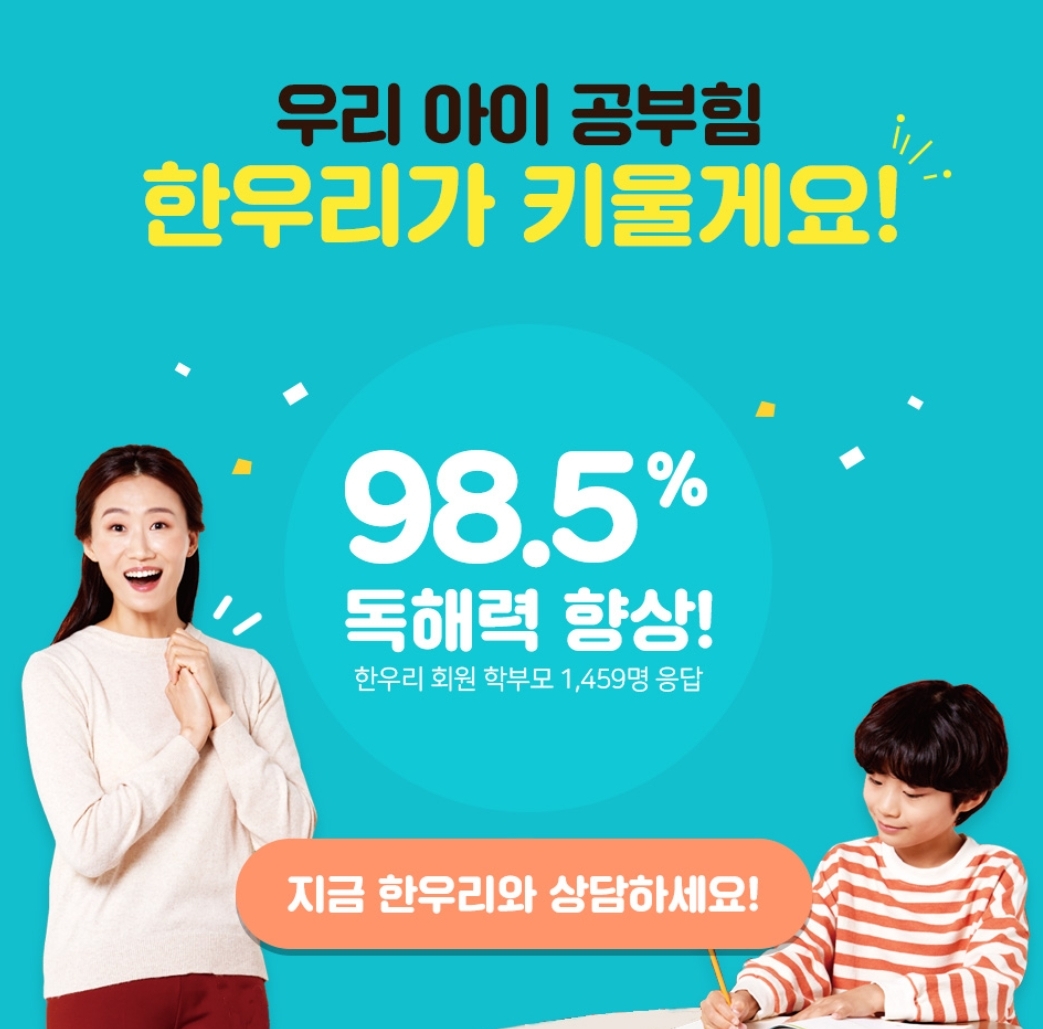 NaVET | 부산 사상구 논술전문학원 논술학원 입시학원 논술전형 수리논술 국어학원 한우리독서토론논술 주례교실