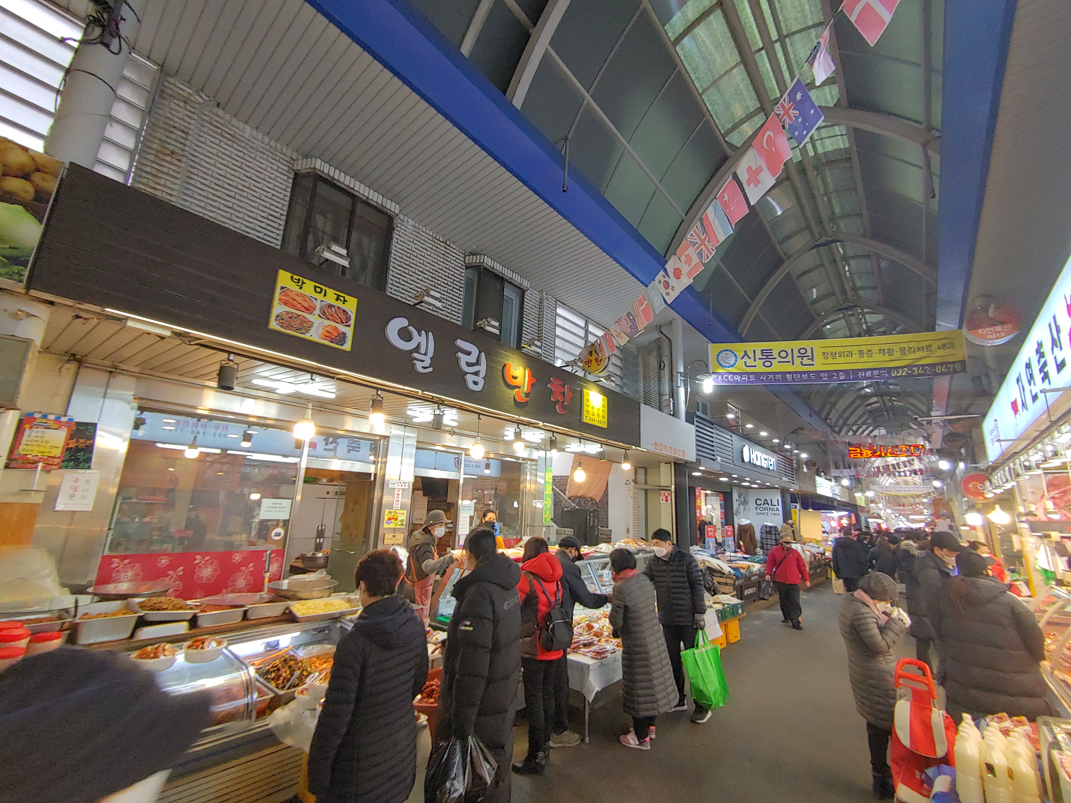 엘림반찬