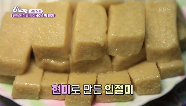 홍천인삼떡마을
