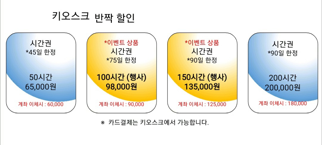 더베스트스터디카페 수완본점