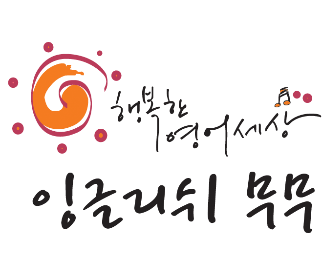 잉글리쉬무무에이스학원