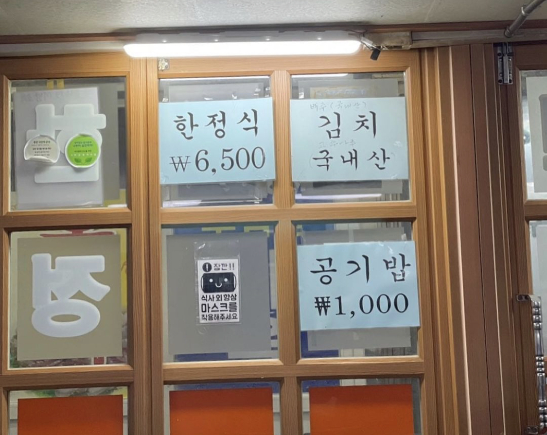 한진식당