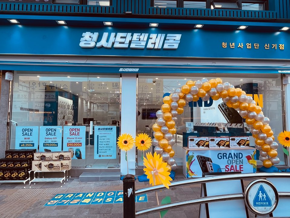 청사단텔레콤 신기점