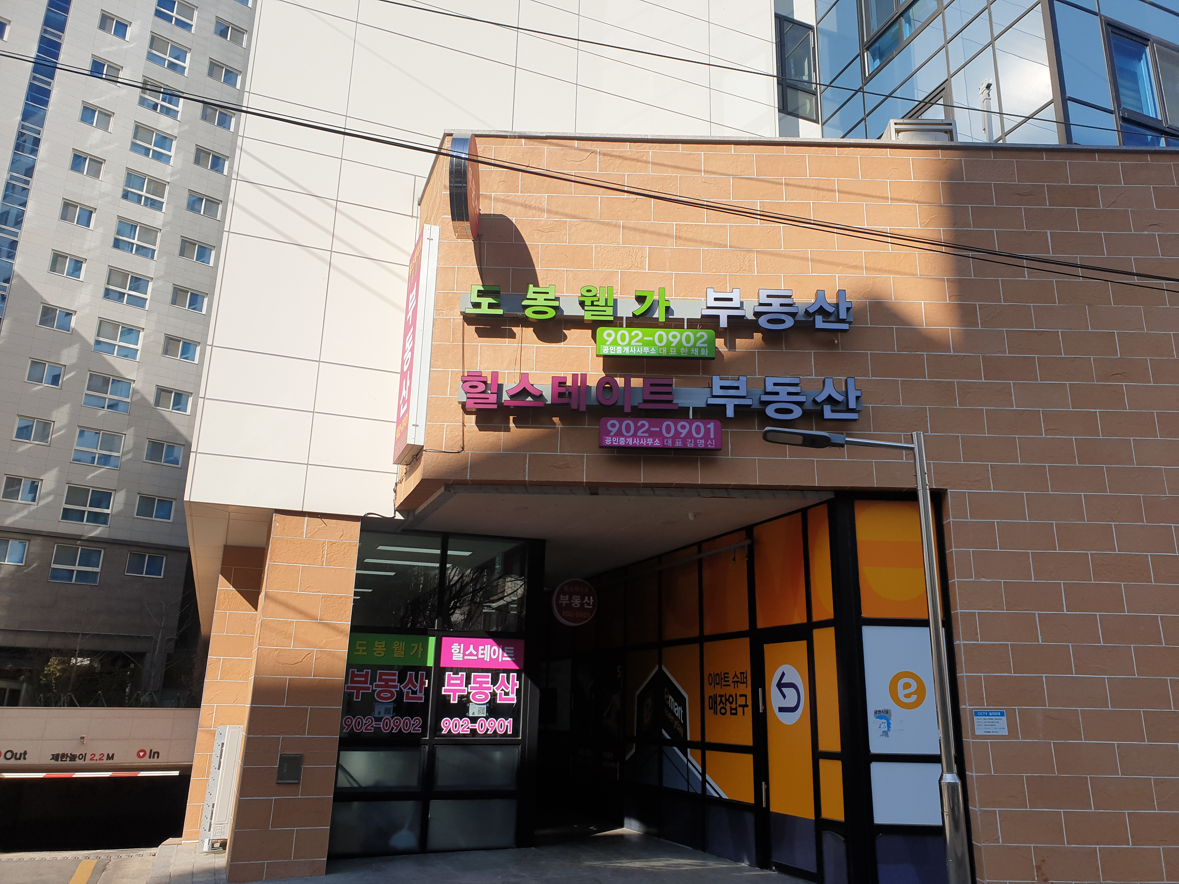 힐스테이트공인중개사사무소
