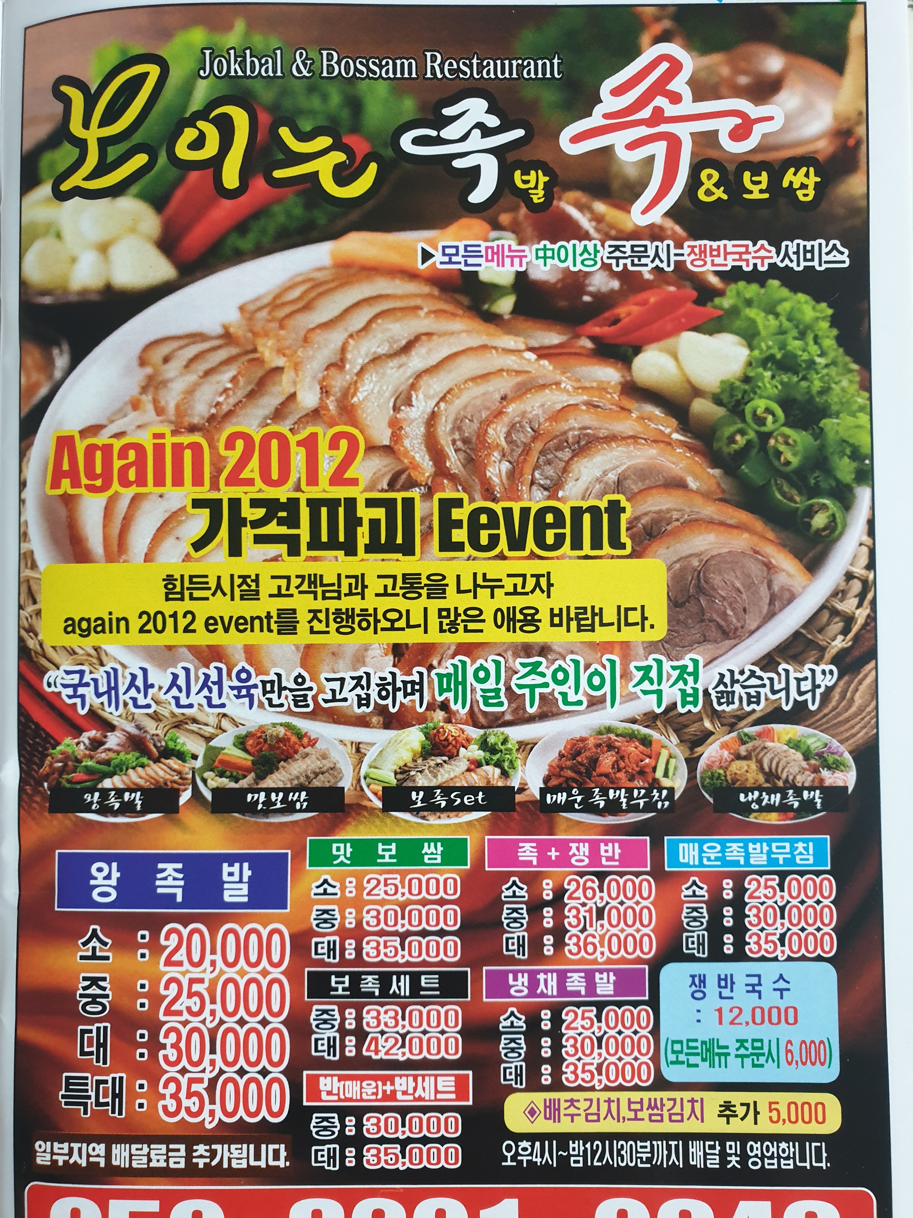보이는족족