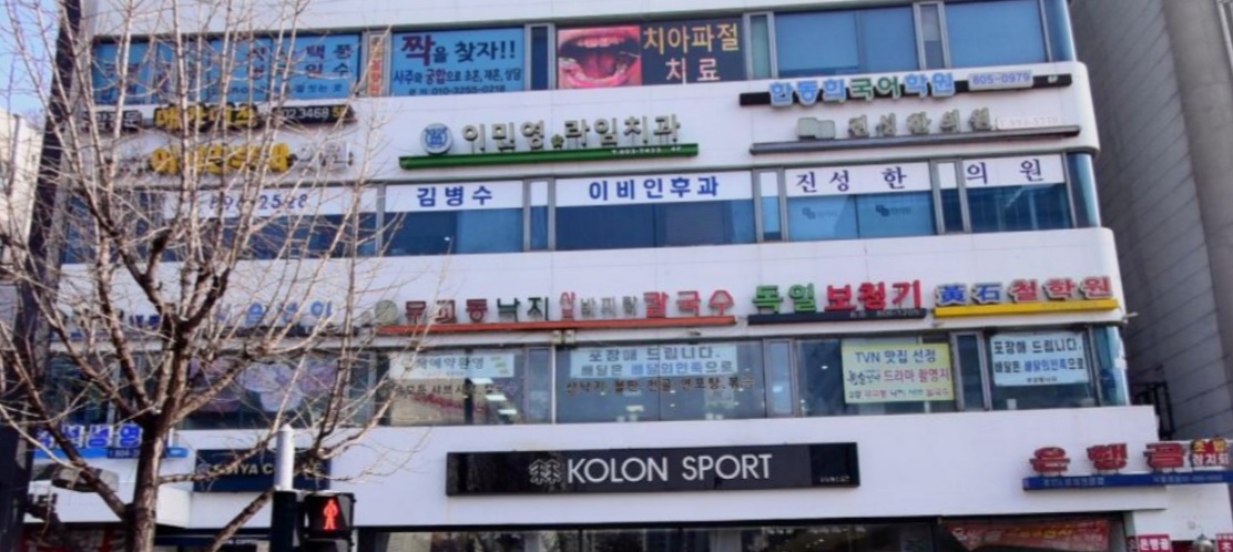 진성한의원