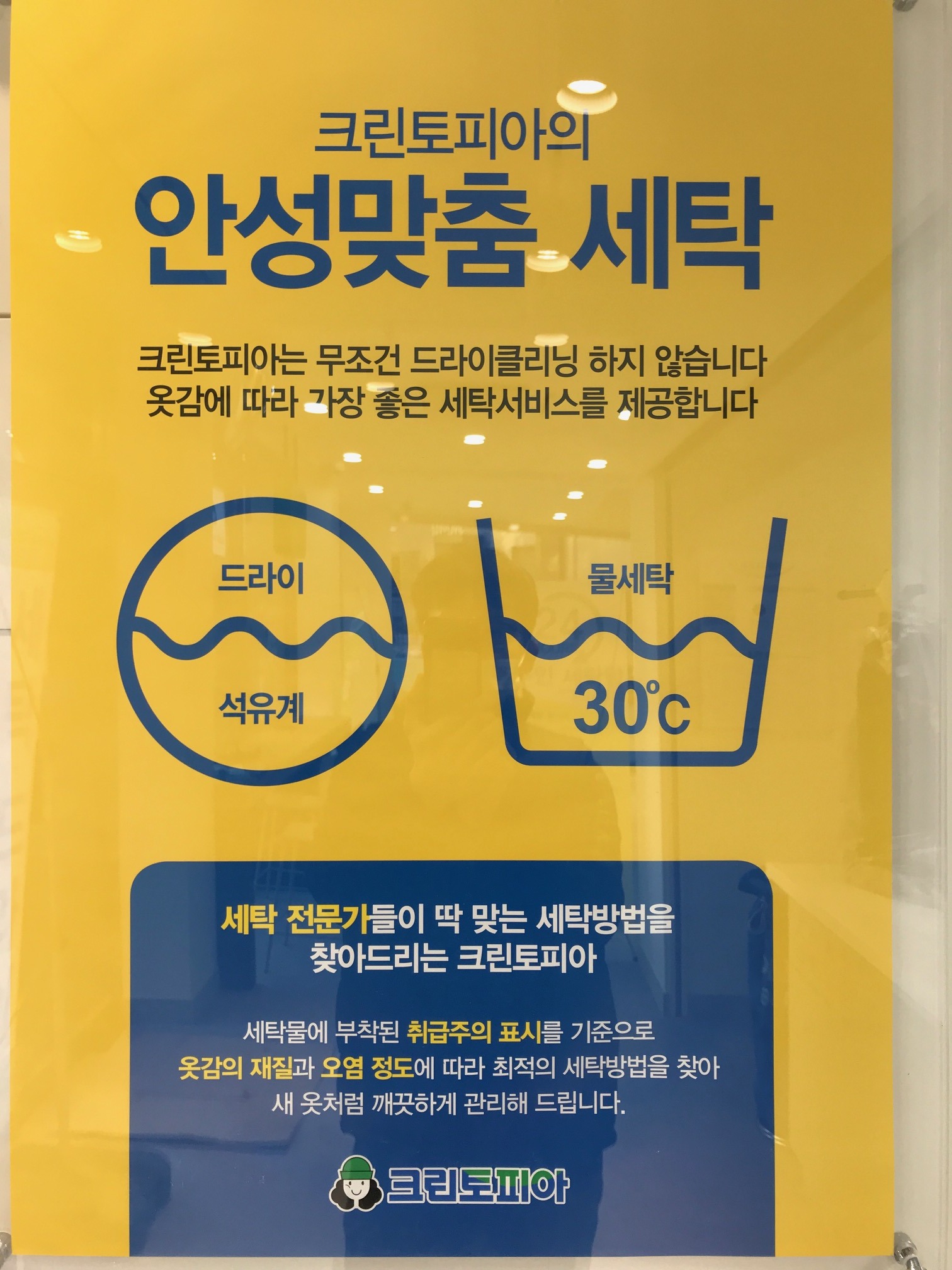 크린토피아 코인워시 충주연수센트럴푸르지오점
