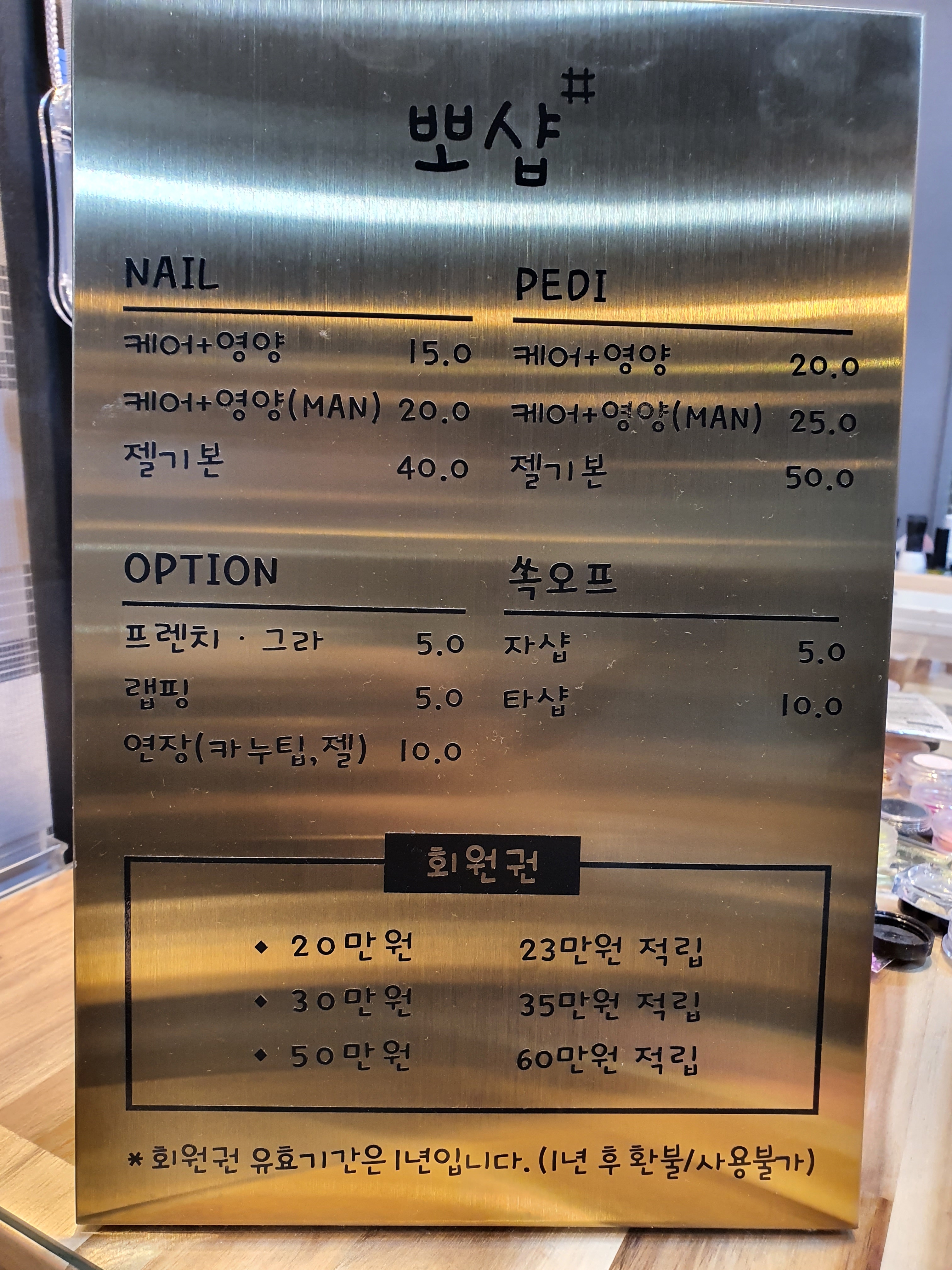 뽀샵