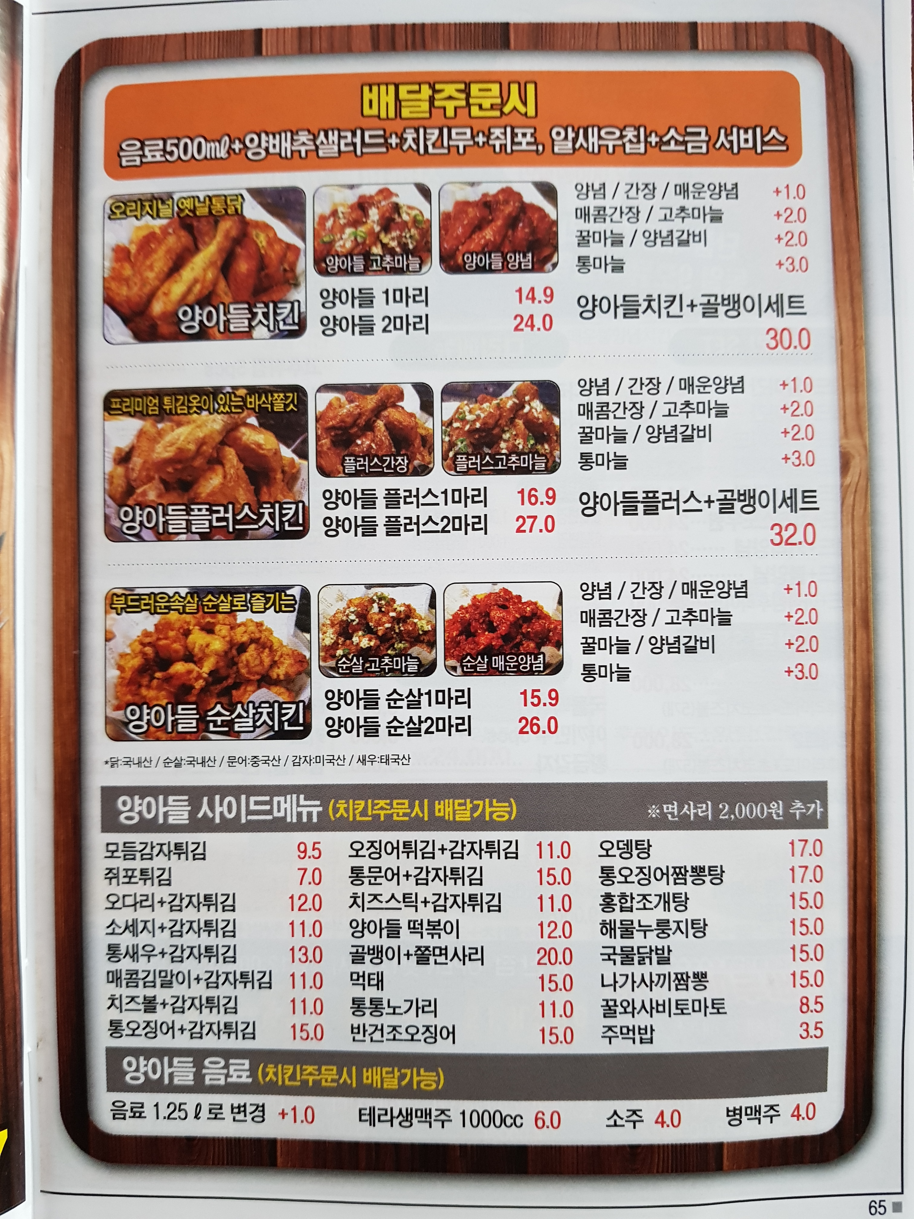 양계장집아들 영종하늘도시점