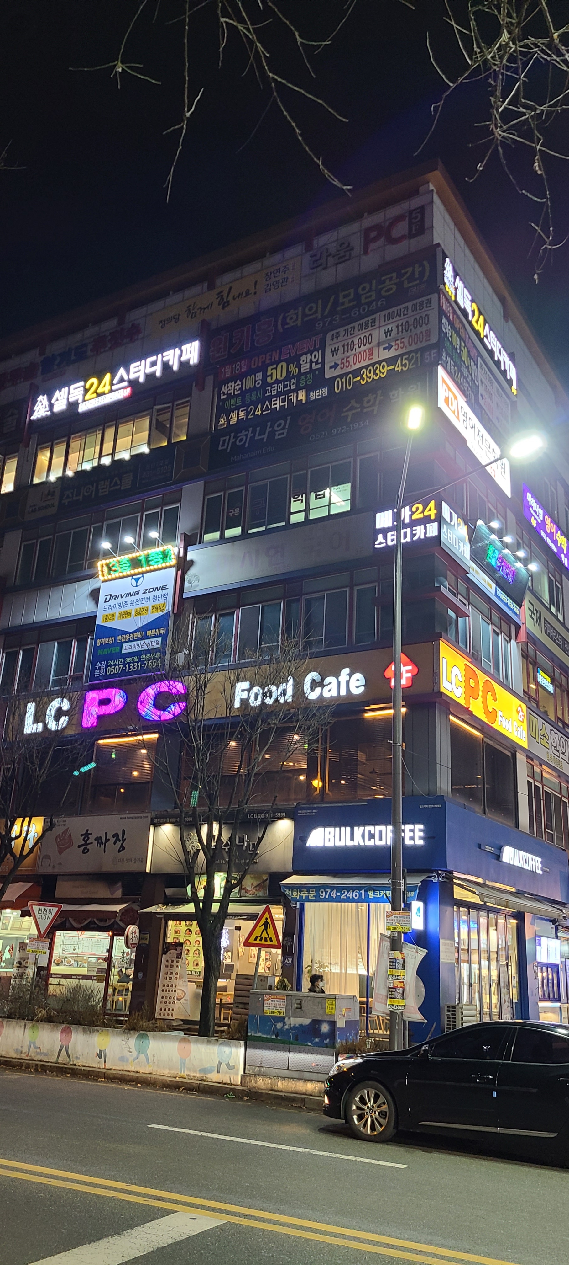 셀독24스터디카페 첨단점 대표이미지
