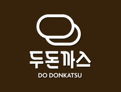 두돈까스 해남군청점