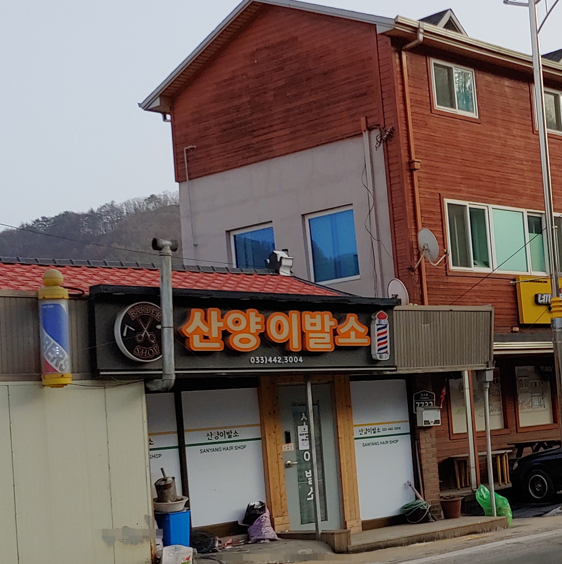 산양이용소
