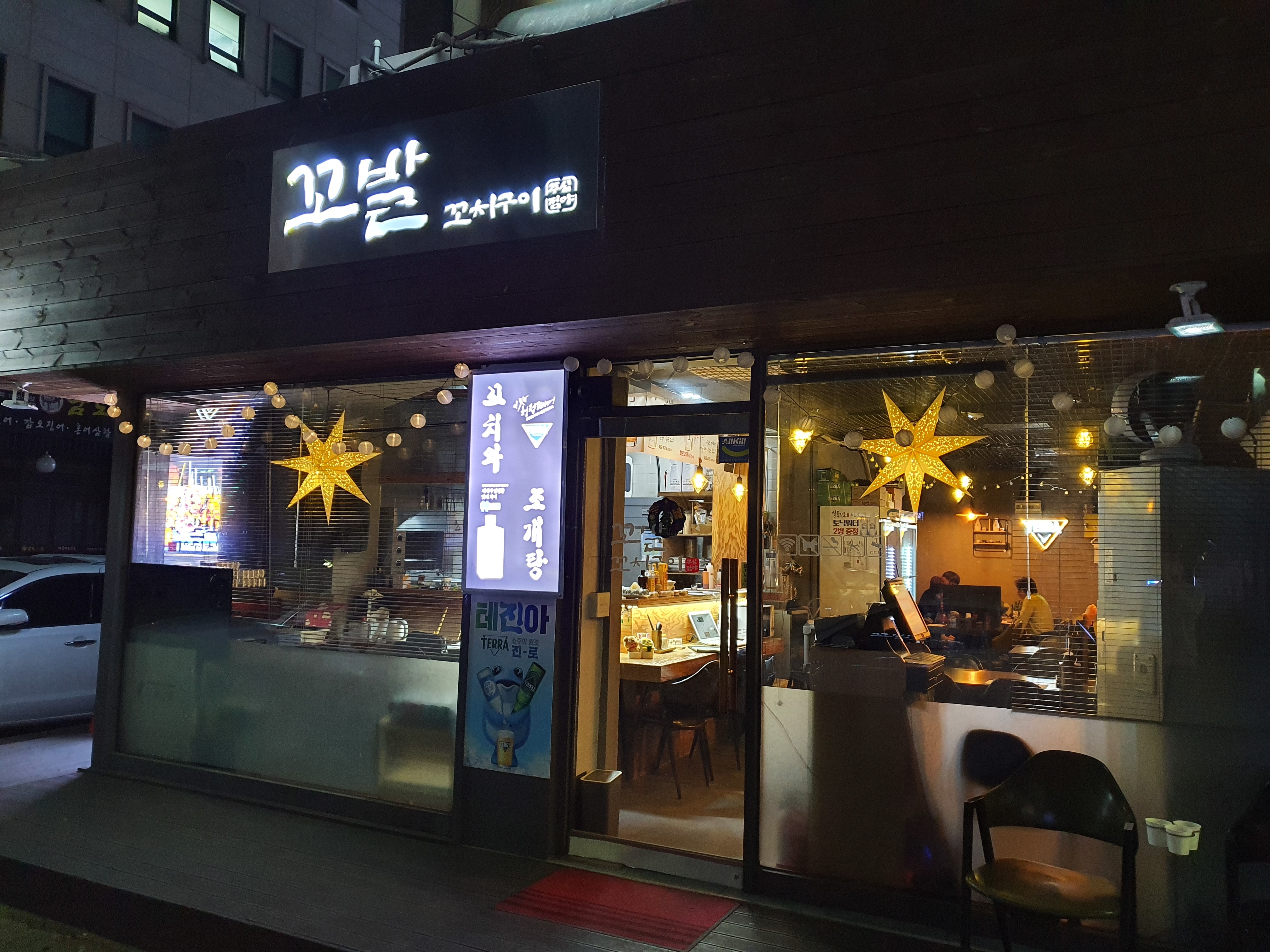 꼬발