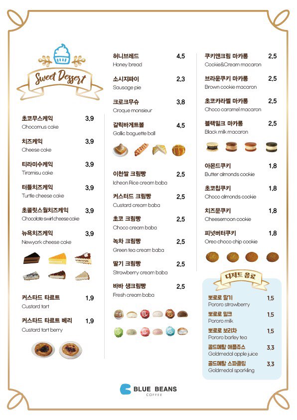 블루빈스커피 설악점