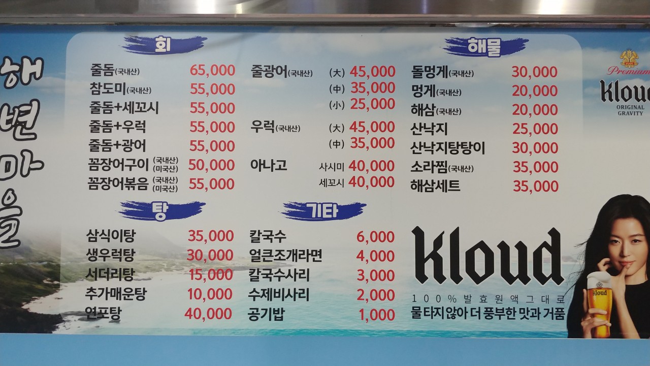 해변마을