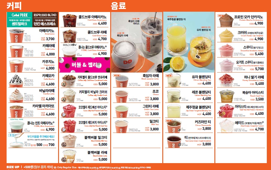 던킨 평택민자역사점