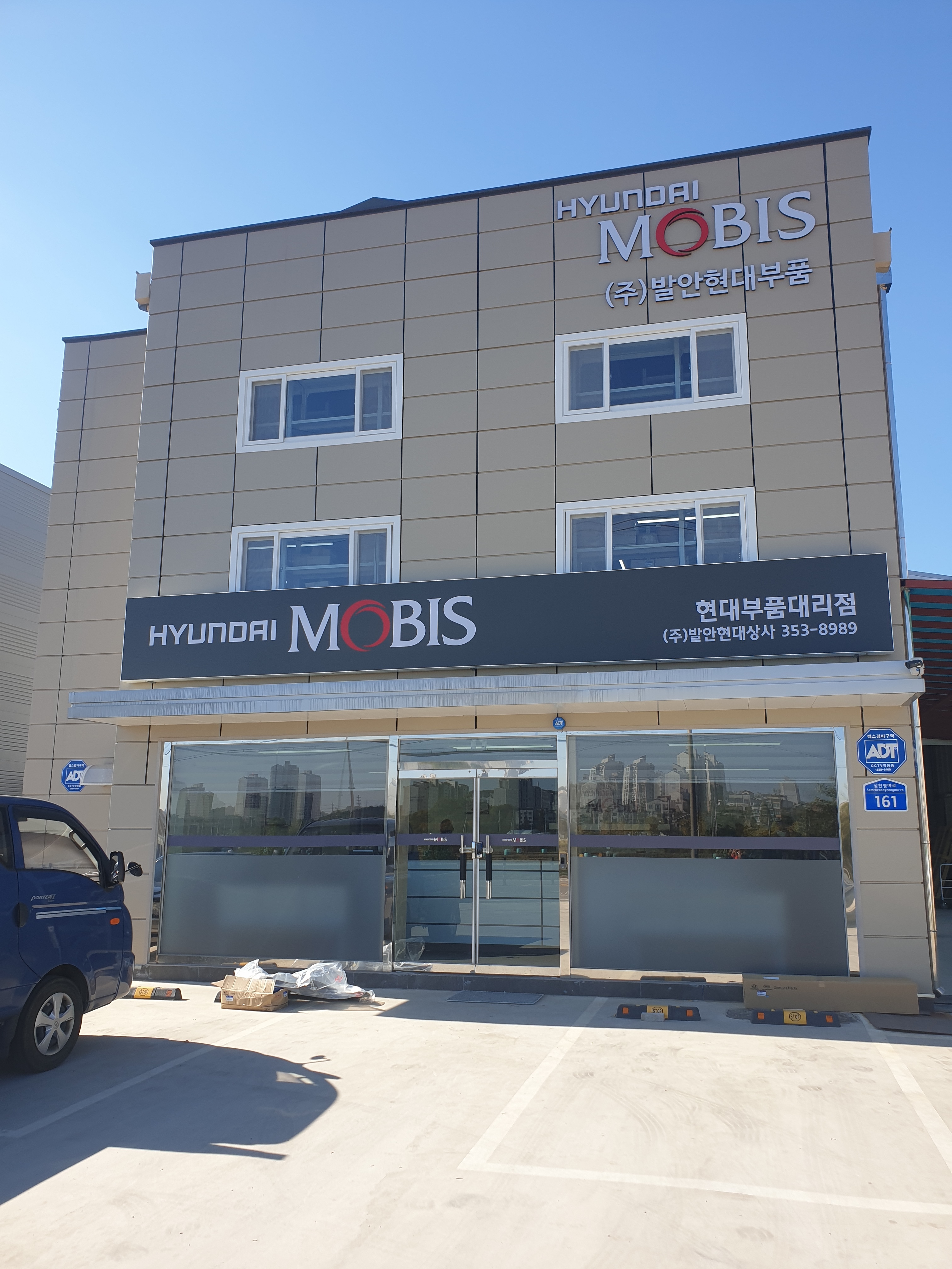 현대모비스발안현대상사