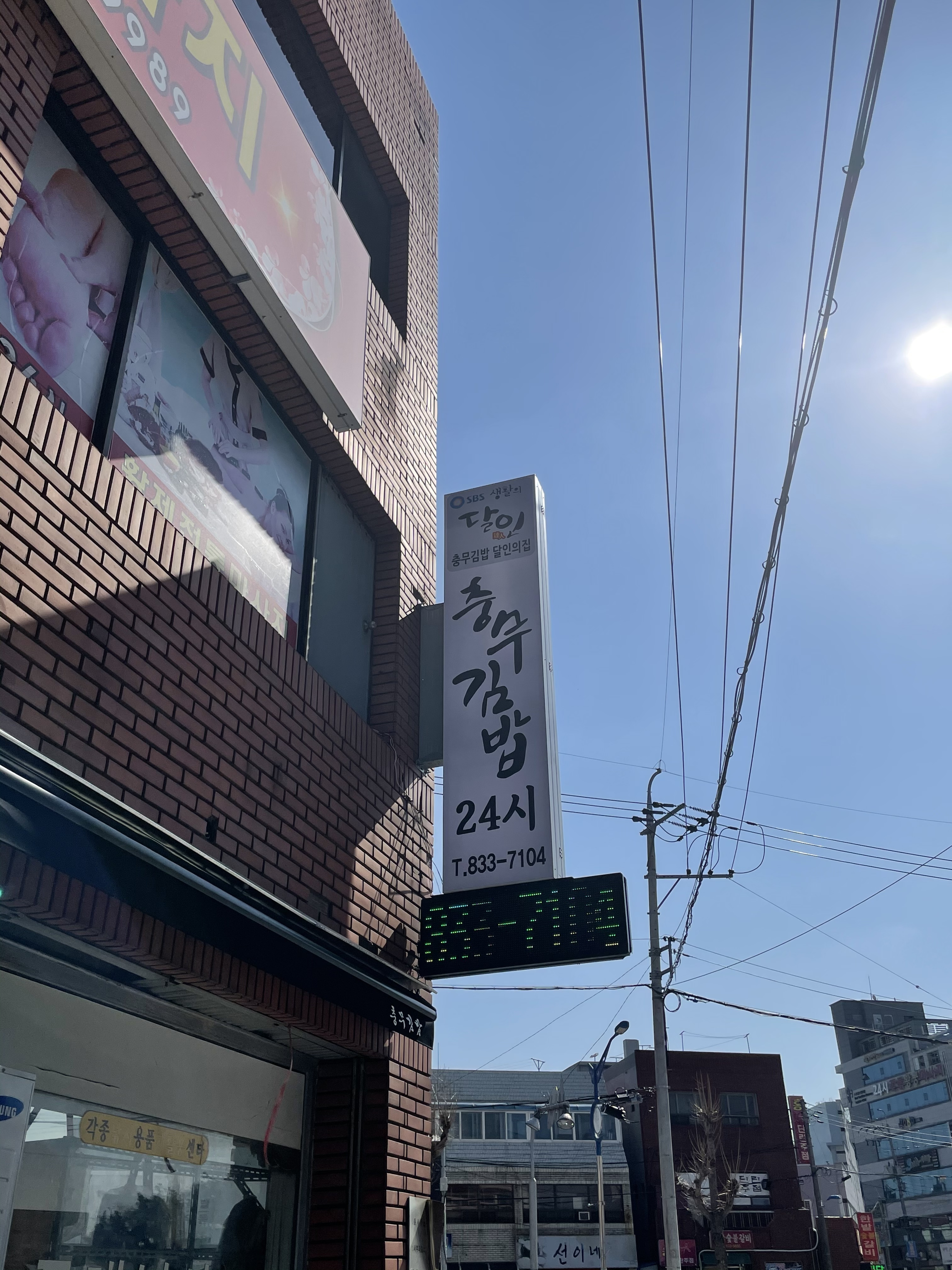 충무김밥 대표 이미지