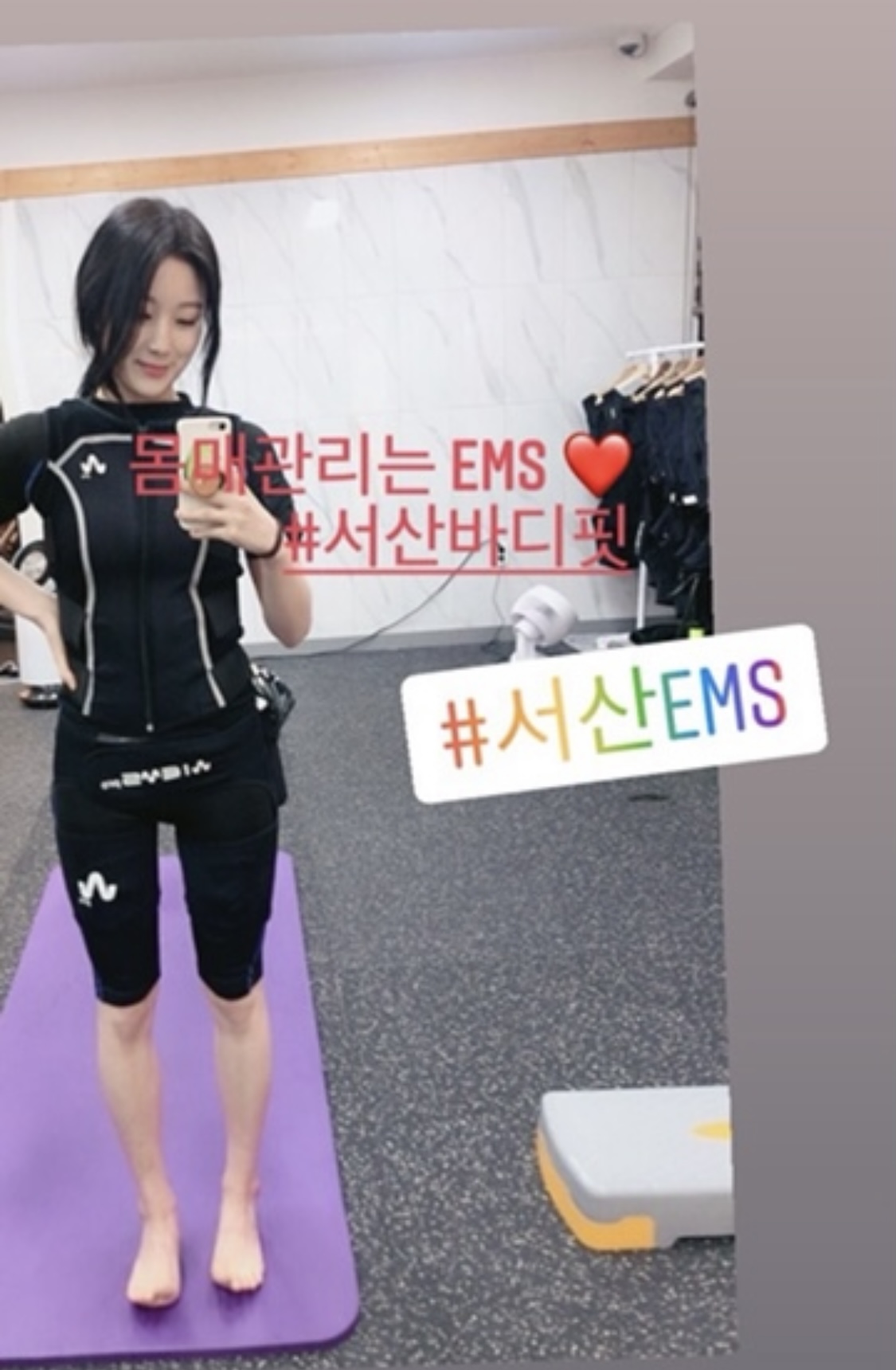 바디핏EMS