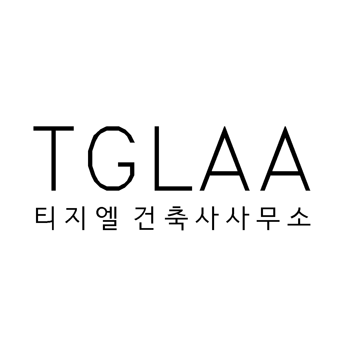 티지엘건축사사무소