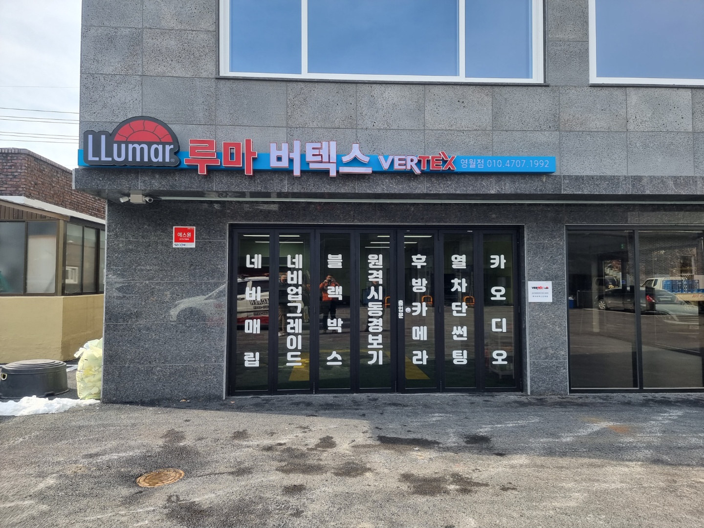 루마버텍스 강원영월점