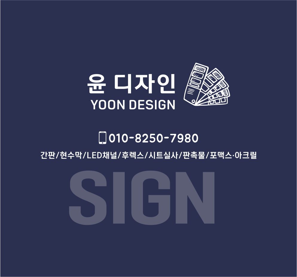 윤디자인