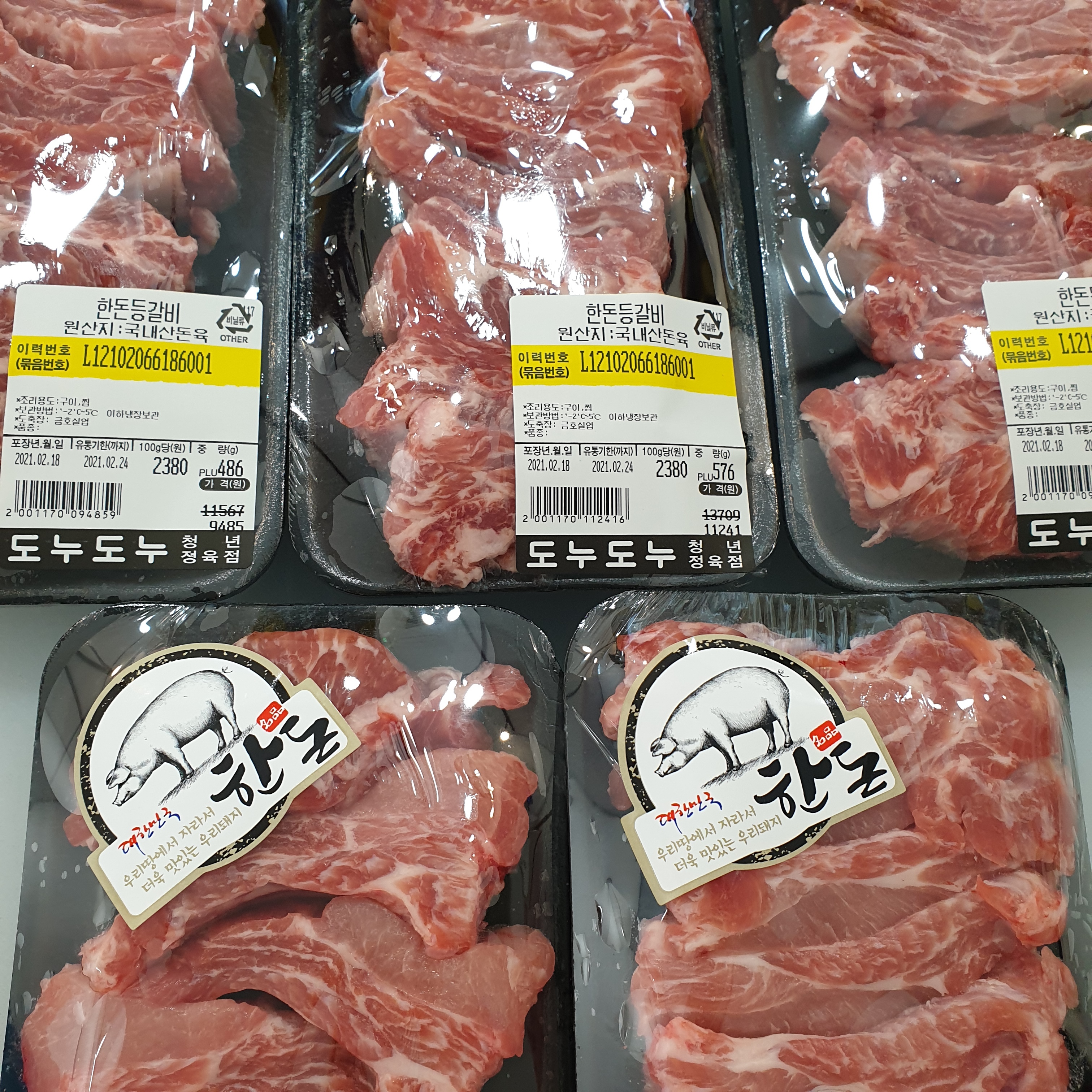 도누도누정육점